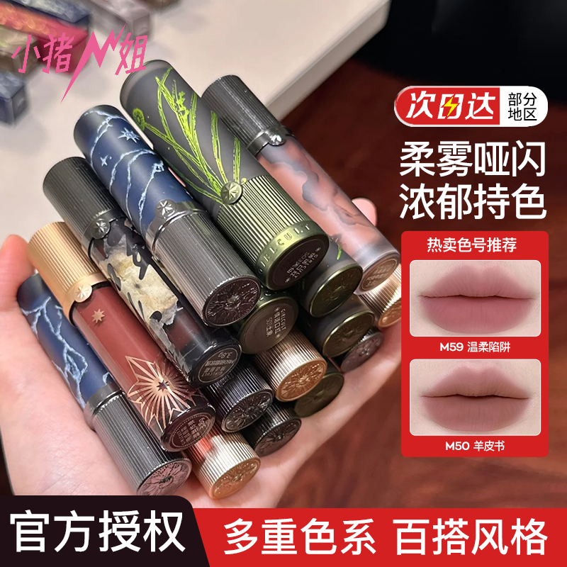 小猪姐姐！girlcult唇釉哑光牛皮纸枪林蔷薇唇霜口红蕾丝羊皮书