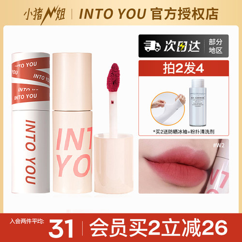 intoyou空气感唇泥口红柔雾唇釉