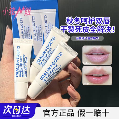 马林狗子润唇膏防干裂男女通用