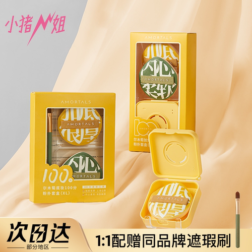 尔木萄100分棉花糖粉扑美妆蛋