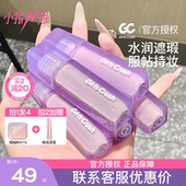 小猪姐姐 girlscrush提亮遮瑕液水丝绒遮黑眼圈泪沟痘印gc高光液