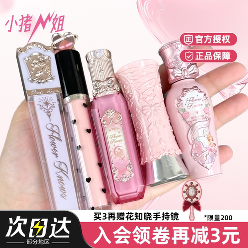 花知晓天鹅芭蕾唇釉独角兽口红