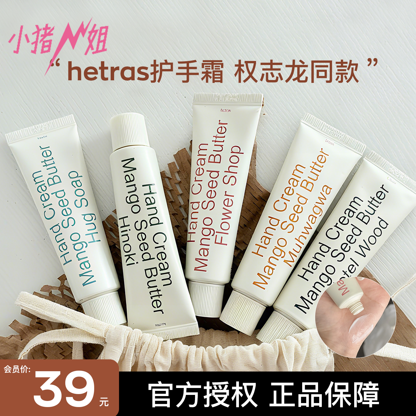 小猪姐姐！韩国hetras无花果护手霜秋冬高级木质香oliveyoung保湿