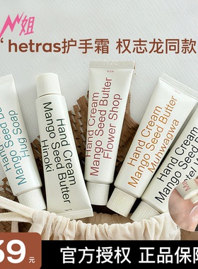 小猪姐姐！韩国hetras无花果护手霜秋冬高级木质香oliveyoung保湿