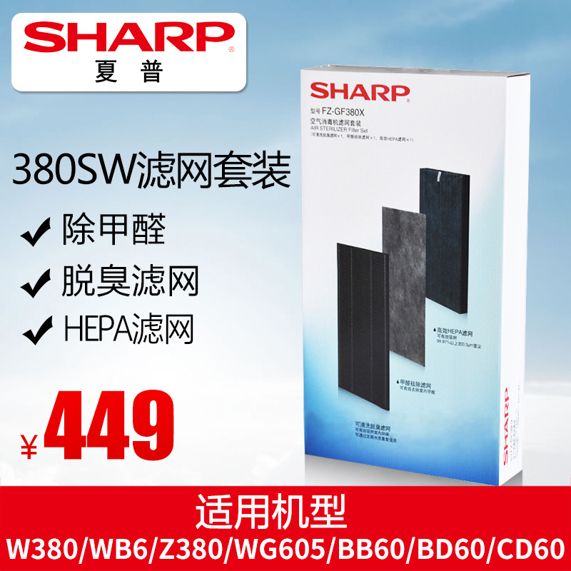 [夏普琪裕专卖店净化,加湿抽湿机配件]夏普空气净化器原装滤网套装FZ-GF月销量14件仅售449元