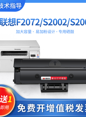 适用易加粉联想LD202硒鼓F2072 S2002 S2003W打印机墨盒M2041粉盒
