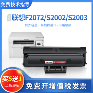 适用易加粉联想LD202硒鼓F2072 S2002 S2003W打印机墨盒M2041粉盒