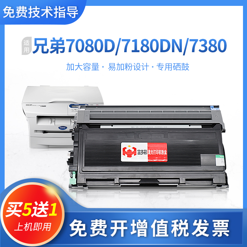 适用兄弟TN-2050粉盒DCP7010 7025 HL2040 硒鼓MFC7220 7225 7420