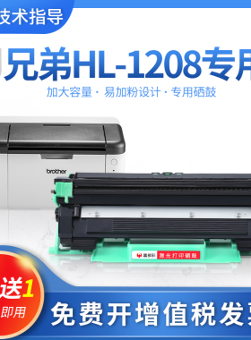 适用兄弟tn1035粉盒HL1208 1218W DCP1608 硒鼓1919NW 1906墨盒