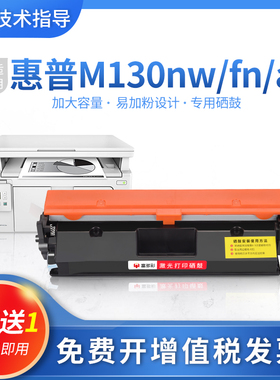 适用惠普m130nw硒鼓CF217A粉盒M130a HP17a m102w/a墨盒m130fw/fn
