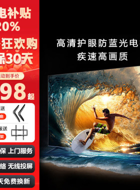 康佳美途系列电视机4K超薄超高清智能网络会议无线投屏平板电视