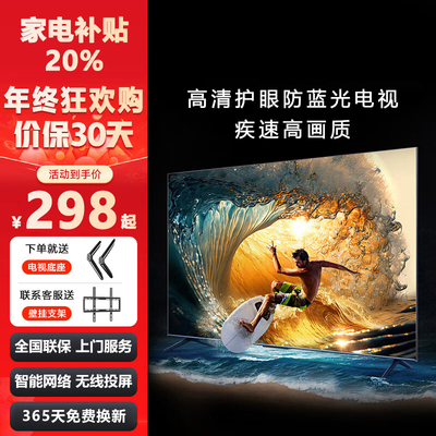 小米有品65寸液晶电视机4K超高清智能网络32/43/50/55/75/85/100