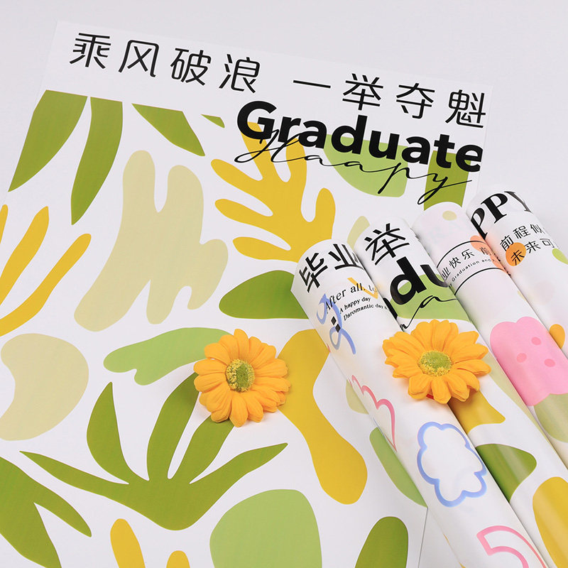 毕业季高考一举夺魁学生中考前程似锦未来可期花束鲜花包装纸材料图片