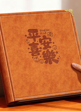 皮面6寸横竖版大容量相册本5寸家庭影集宝宝7寸8寸照片收纳纪念册