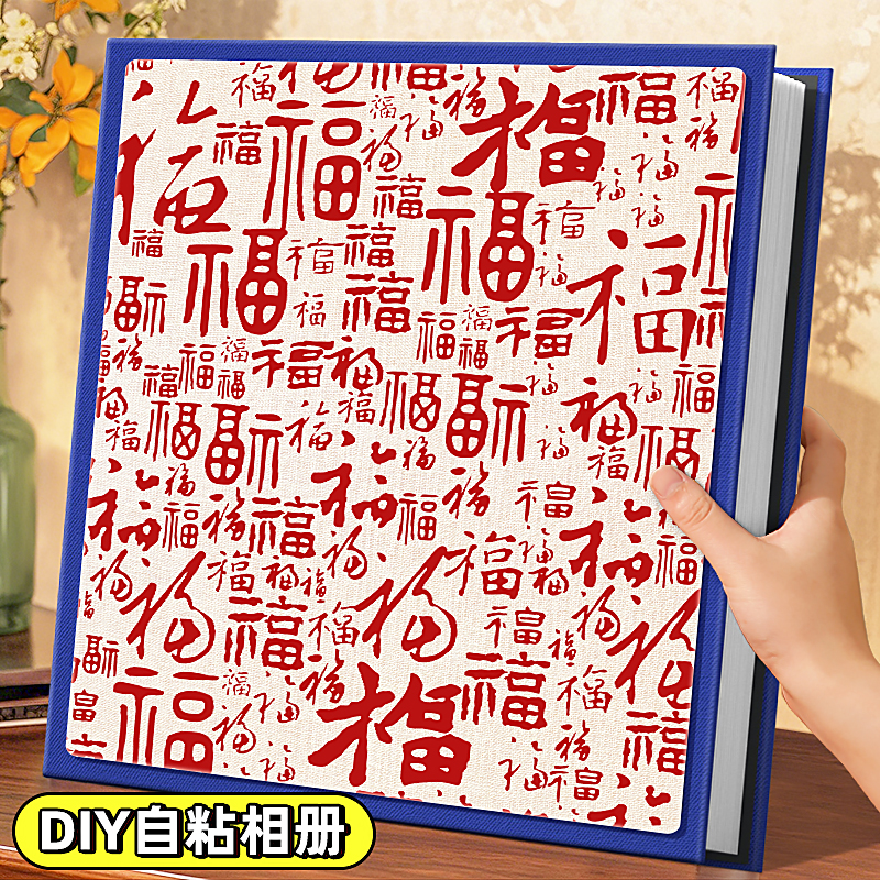 diy相册本自粘贴覆膜式大容量家庭345678寸照片收纳纪念影集相簿