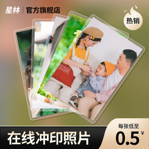 照片8寸冲印塑封手机相册