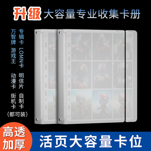 卡片收集收纳测爱豆追星小卡收纳