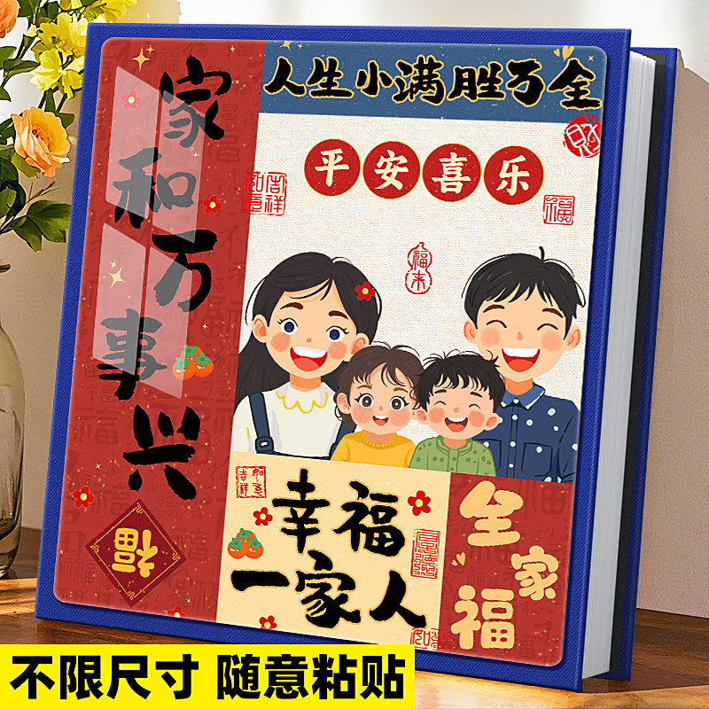 diy相册本自粘贴覆膜式手工儿童影集宝宝相册成长记录册纪念相簿