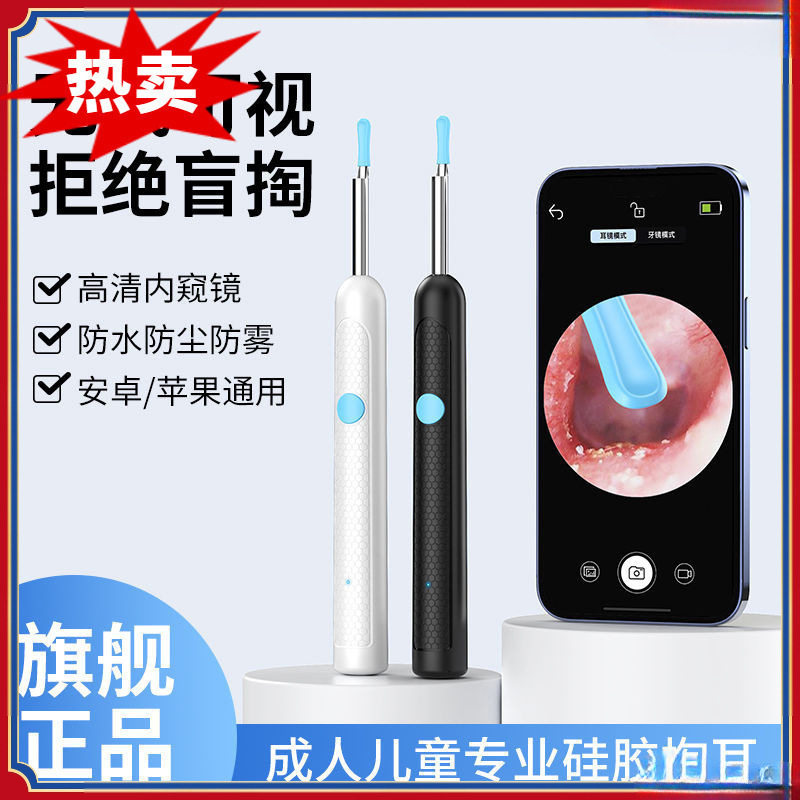 无线可视成人通用超清带灯掏耳可