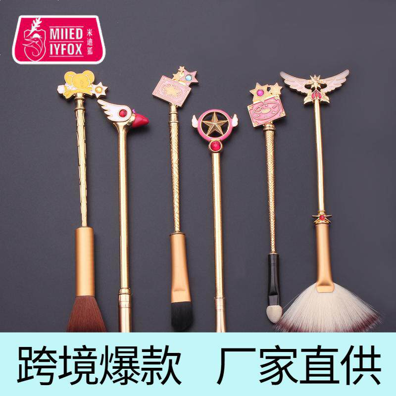 只百化妆刷米迪狐腮红动漫周边