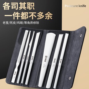 百翊不锈钢刀扬州去死皮老茧鸡眼专业修脚工具套装美甲/修甲套装
