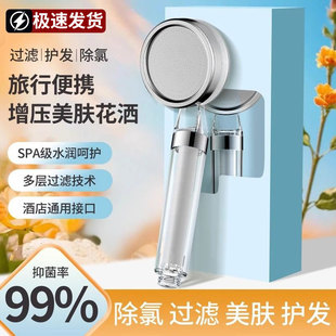卫浴通用过滤花洒喷头家用除氯美肤净化过滤器便携旅行增压淋浴头