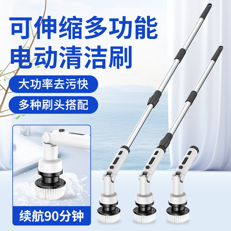 新款无线长柄电动清洁刷家用手持