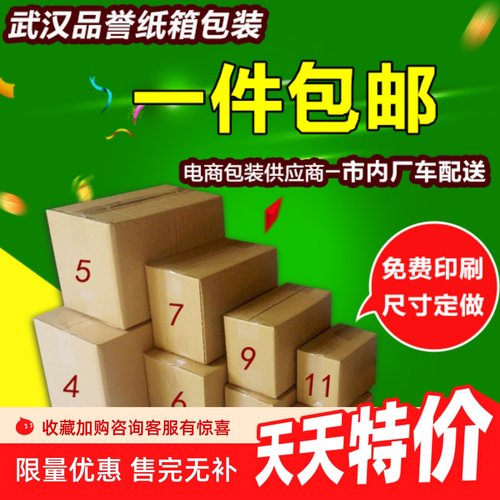 邮政淘宝定制纸箱飞机盒现货批发