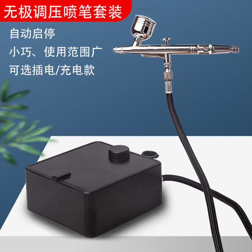 双动自停便携喷笔气泵套装数显