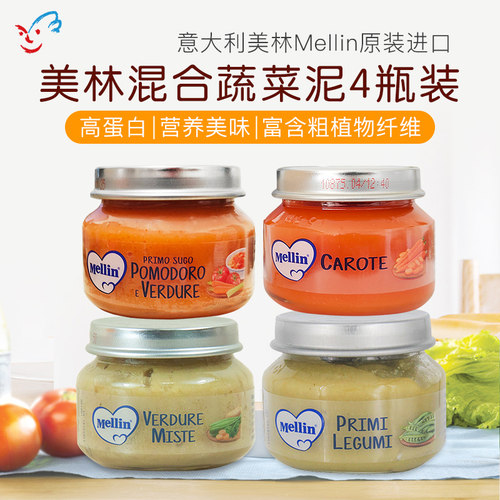 婴幼儿意大利蔬菜泥美林水果泥