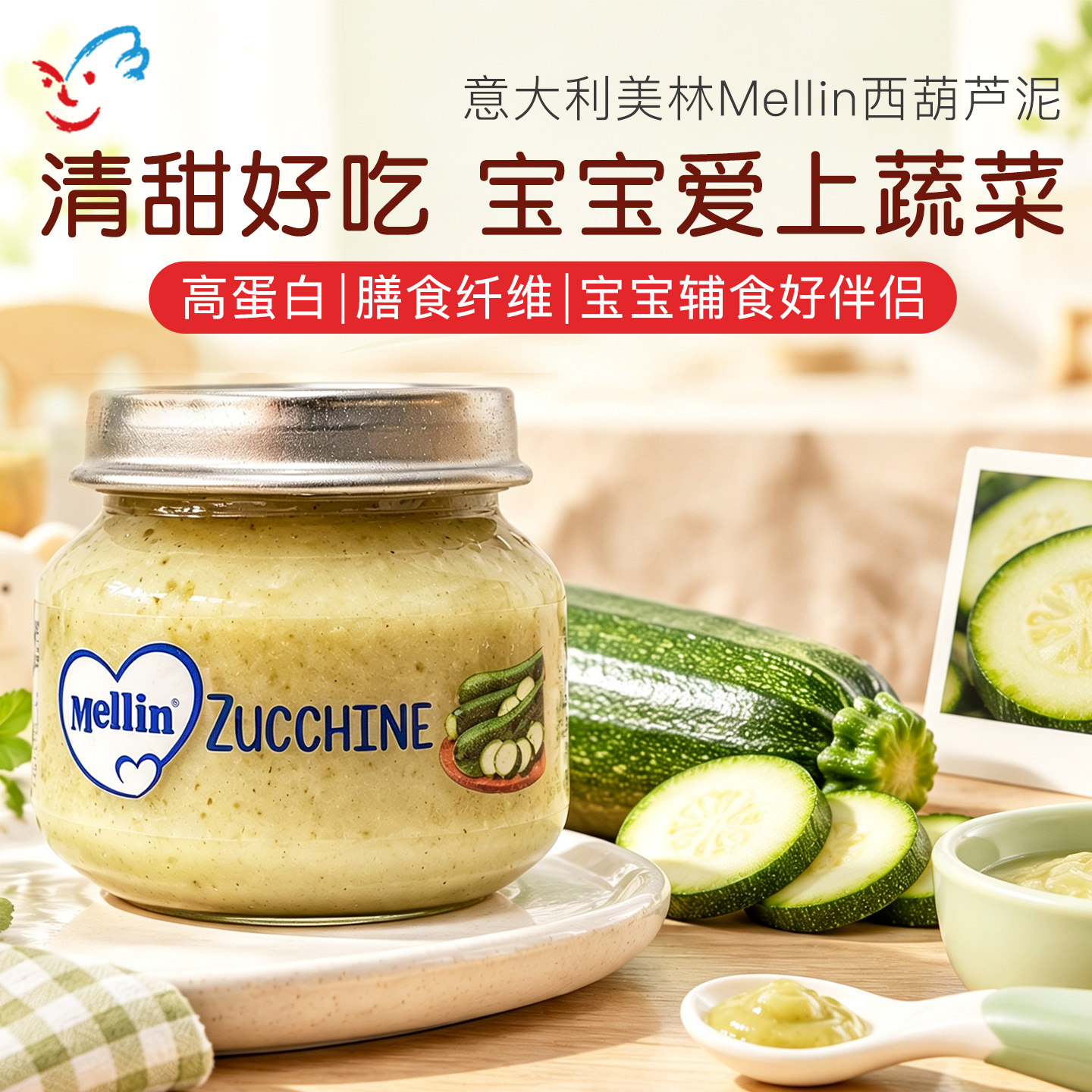 美林mellin蔬菜泥婴幼儿佐餐泥西葫芦蔬菜泥儿童果泥宝宝营养辅食