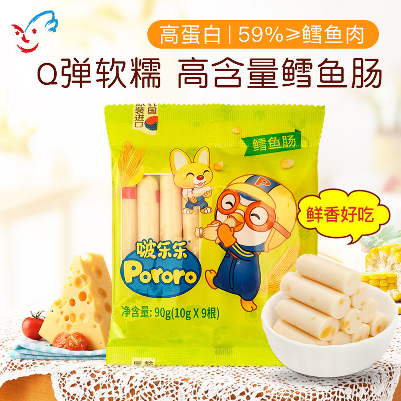 韩国进口啵乐乐儿童玉米鳕鱼肠宝宝香肠进口零食辅食鱼肉肠