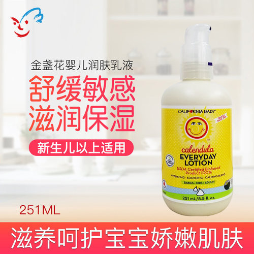 美国加州宝宝金盏花面霜 婴儿润肤保湿身体乳 乳液缓解肌肤 251ml - 封面