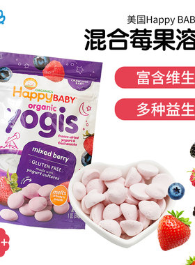 溶豆happyyogis混合莓酸奶