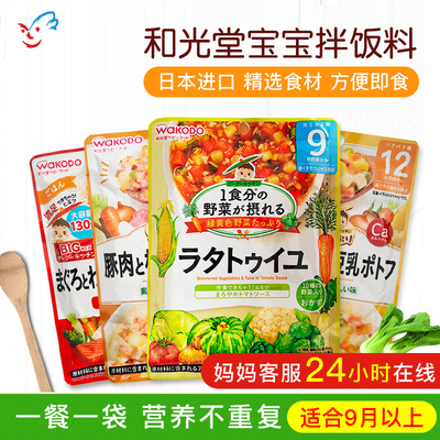 日本wakodo和光堂牛肉泥蔬菜泥