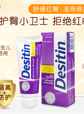 美国进口desitin护臀膏宝宝红PP软膏新生儿婴儿紫色屁屁霜乐蓝色