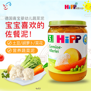 5月 德国喜宝Hipp婴幼儿有机菜花土豆胡萝卜蔬菜泥宝宝辅食 190g