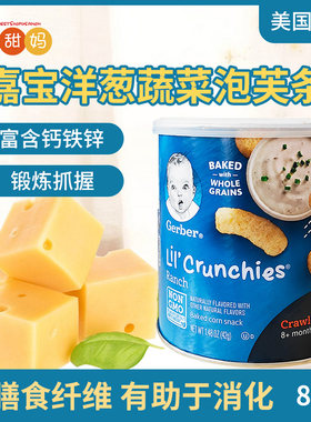 宝宝婴幼儿零食洋葱番茄蔬菜条