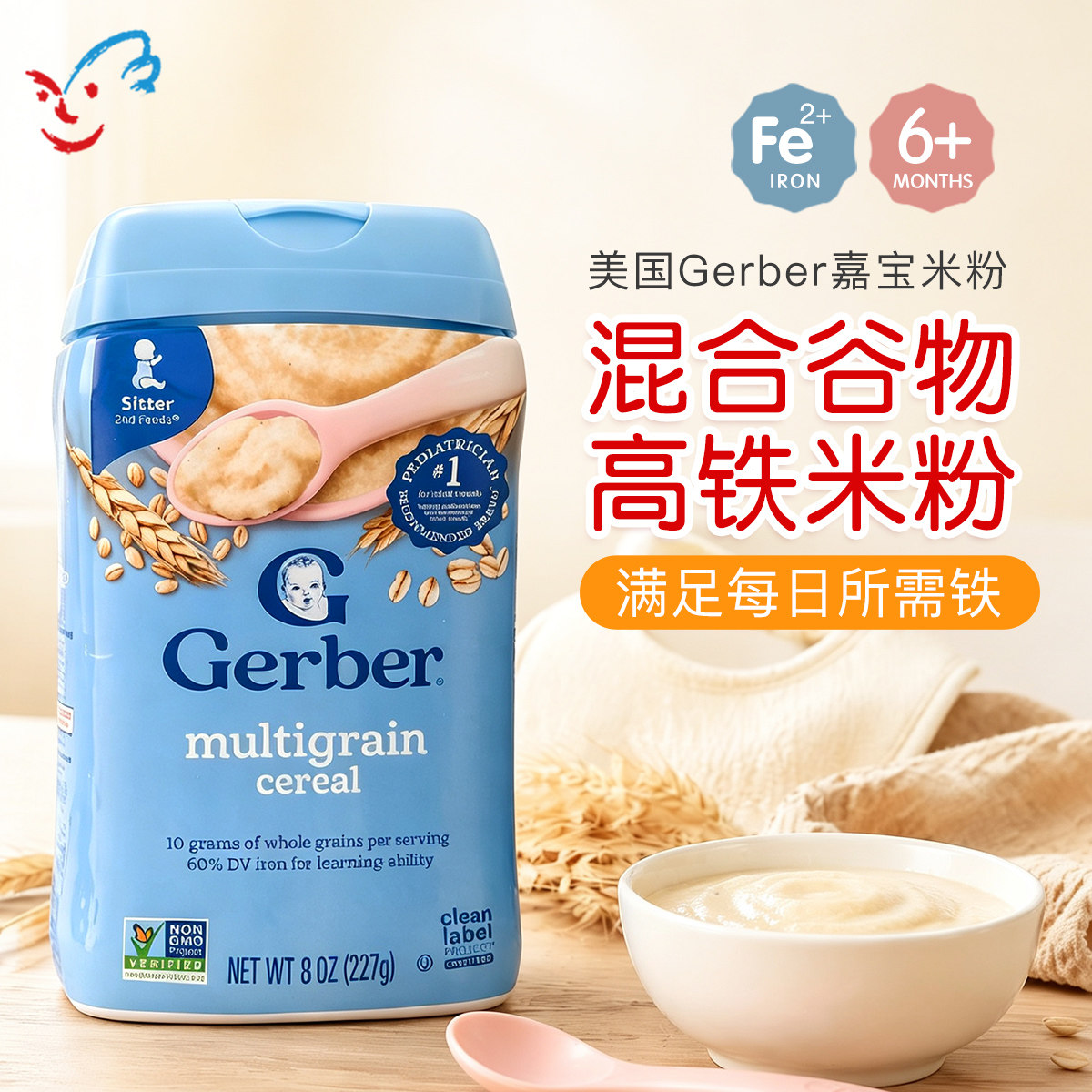 美国Gerber嘉宝婴幼儿2段高铁混合谷物米粉辅食营养粥6个月+ 227g