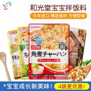 日本wakodo和光堂婴儿童辅食粥 米粉拌饭料宝宝营养米糊即食12月