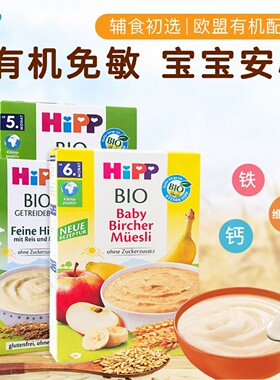原装宝宝营养辅食有机谷物高铁