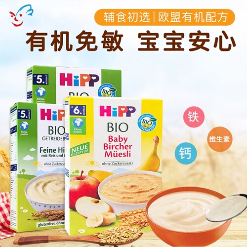 原装宝宝营养辅食有机谷物高铁