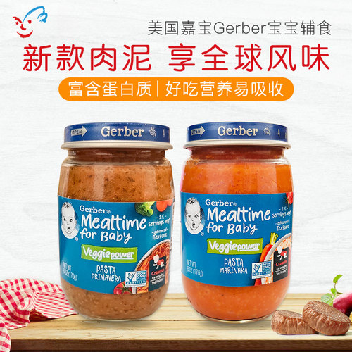 嘉宝宝宝果蔬泥鸡肉牛肉泥晚餐泥