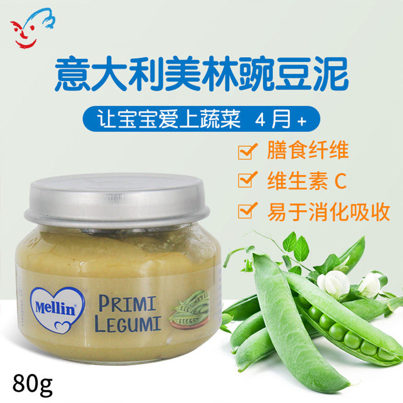 意大利进口辅食mellin美林豆角豌豆泥 宝宝婴儿辅食 蔬菜泥,婴童食品,果/菜/肉/混合泥,淘宝优惠券,粉丝福利购,淘宝优惠卷