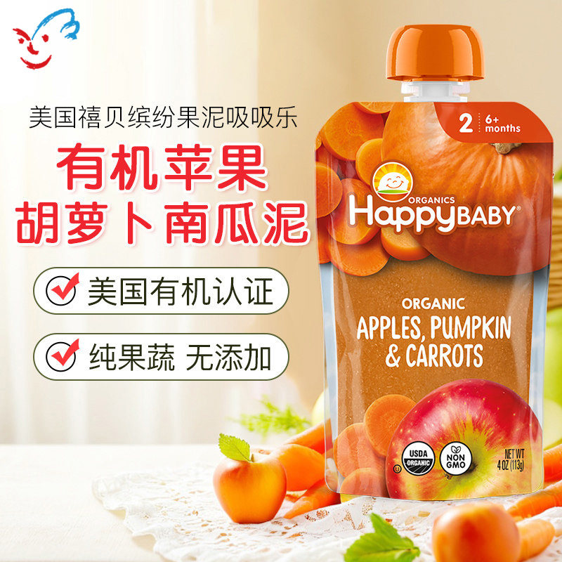 美国Happy baby禧贝有机苹果胡萝卜南瓜泥婴幼儿辅食泥113g 6月+