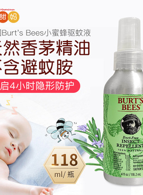 美国Burt's Bees小蜜蜂驱蚊液喷雾香茅防蚊虫止痒液婴儿宝宝118ml
