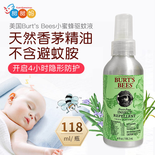美国Burt's Bees小蜜蜂驱蚊液喷雾香茅防蚊虫止痒液婴儿宝宝118ml