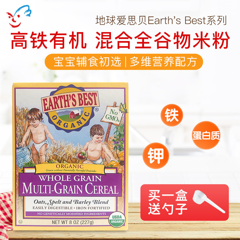 美国爱思贝Earth's Best婴幼儿有机燕麦谷物高铁米粉辅食 227g