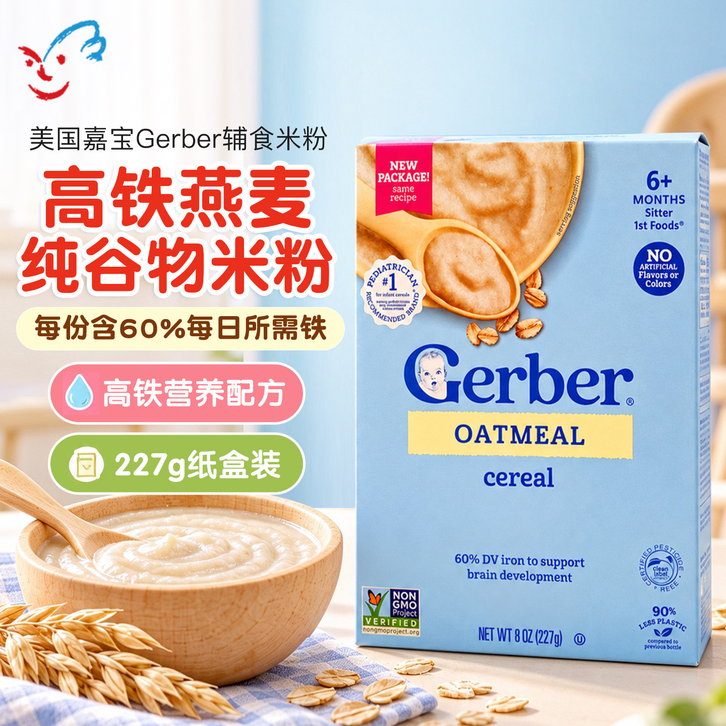 美国Gerber嘉宝婴幼儿高铁纯燕麦米粉谷物米糊宝宝辅食粥6月+227g