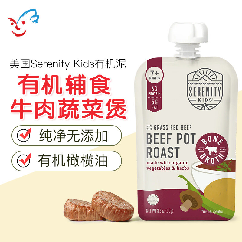 美国进口Serenity Kids宝宝婴儿童辅食泥纯净有机牛肉蔬菜肉泥99g